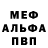 Alpha PVP Соль niechbedzie