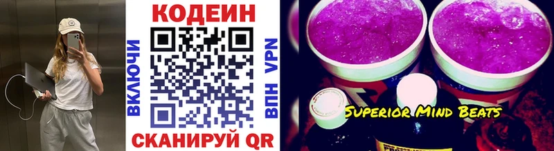 площадка состав  Арамиль  Кодеиновый сироп Lean напиток Lean (лин) 