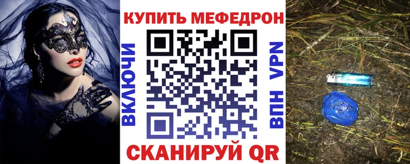 Меф мяу мяу  omg маркетплейс  Арамиль  магазин   